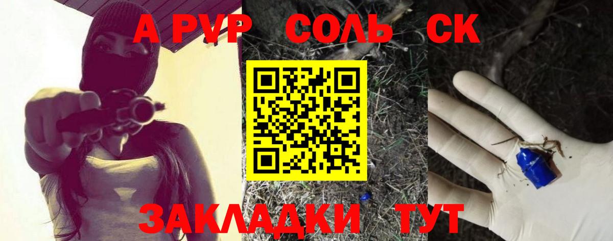 A PVP Соль  Alfa_PVP VHQ  Вход с VPN  APVP  Клинцы 