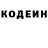 Кодеин напиток Lean (лин) Boyukaga Rzayev