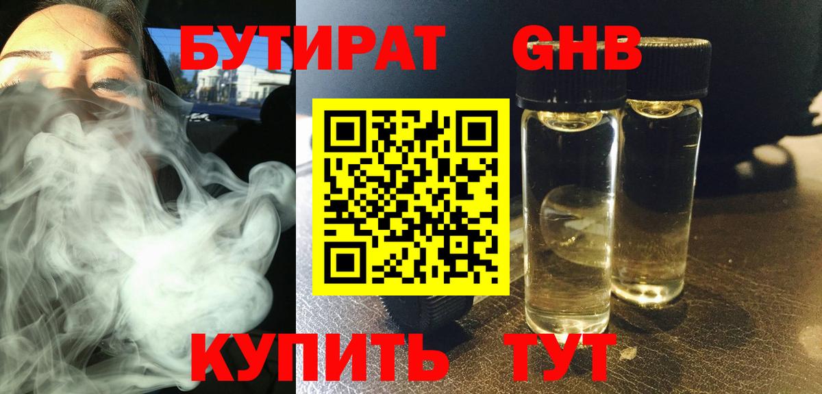 БУТИРАТ  БУТИРАТ оксана  Вход с VPN  Клинцы 