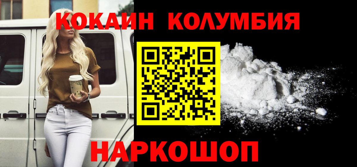 Cocaine VHQ  COCAIN FishScale  Вход с VPN  Кокаин  Клинцы 