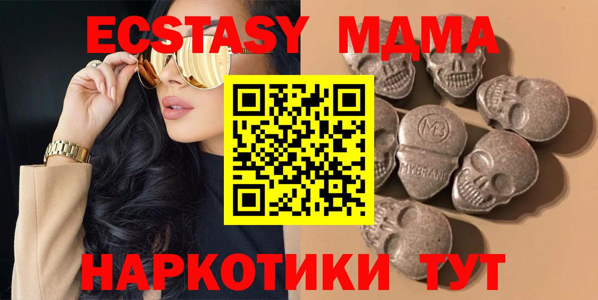 Клинцы  Экстази XTC  ЭКСТАЗИ Punisher  Вход с VPN 