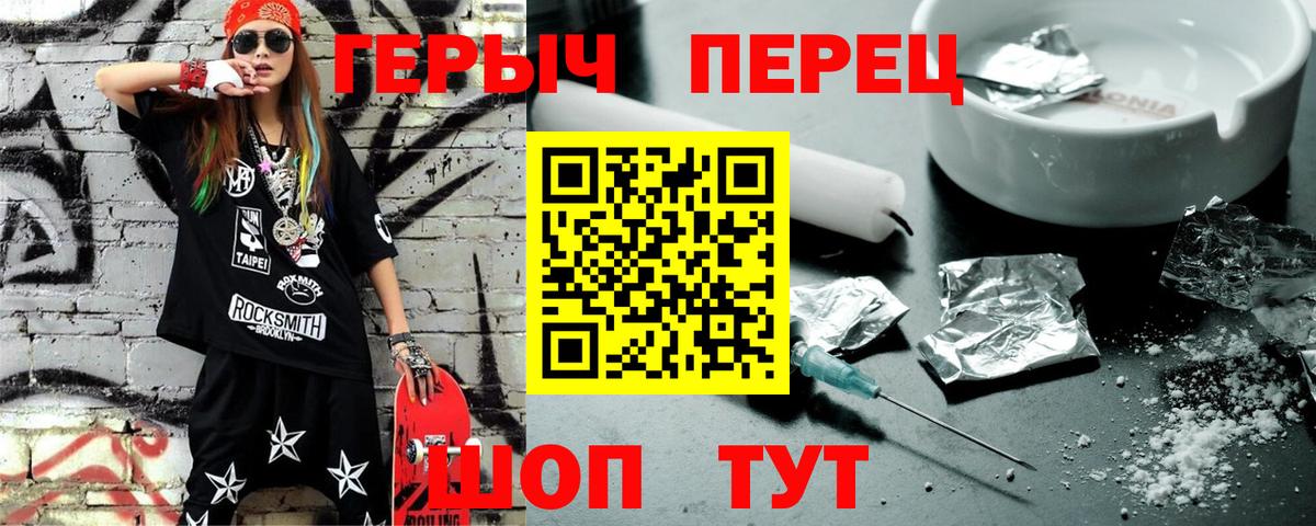 ГЕРОИН афганец Клинцы
