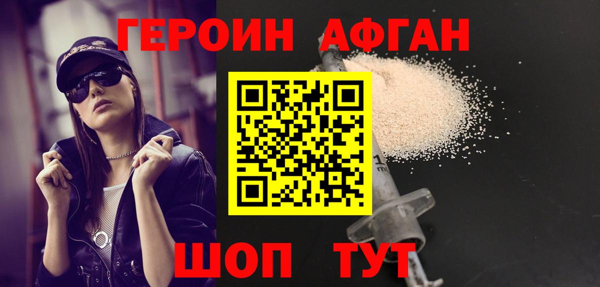 Героин гречка  Вход с VPN  Клинцы 