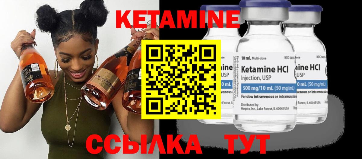 Кетамин VHQ  КЕТАМИН VHQ  Клинцы  Вход с VPN 