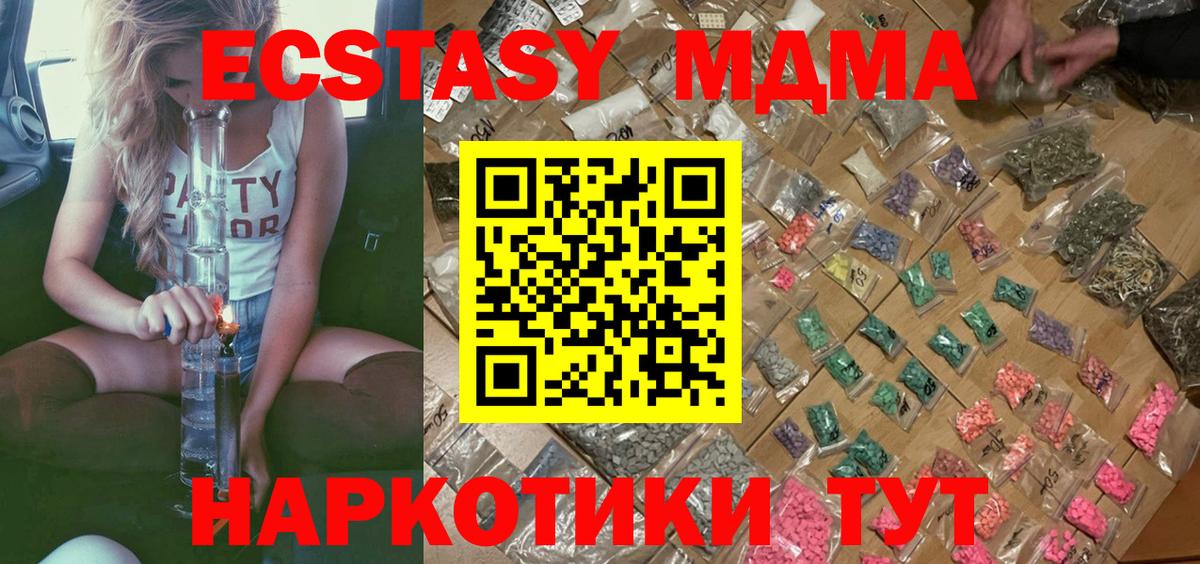 Клинцы  МДМА кристаллы  Вход с VPN  МДМА  MDMA VHQ 