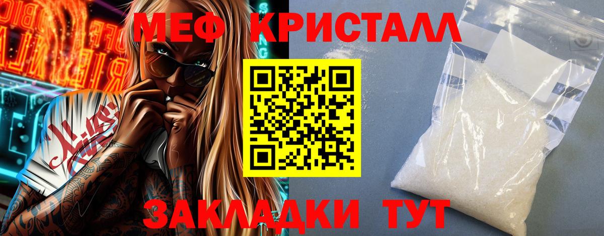 Мефедрон  МЕФ VHQ  МЕФ mephedrone  Вход с VPN  Клинцы 