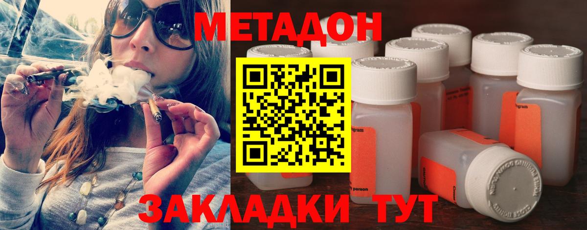Клинцы  МЕТАДОН кристалл  Вход с VPN  МЕТАДОН кристалл 
