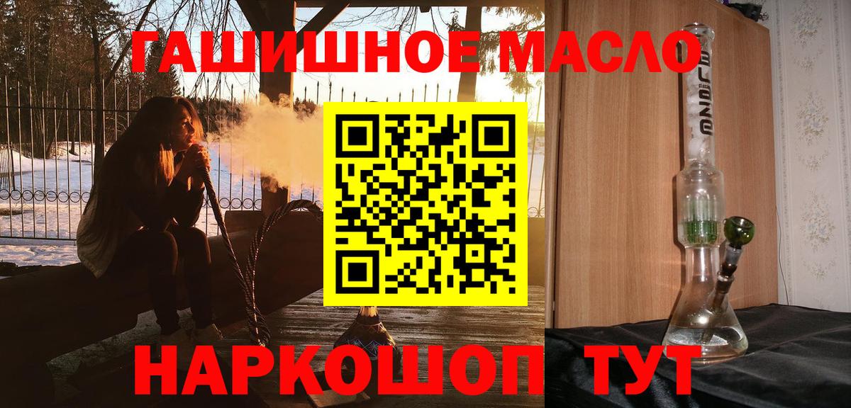 Дистиллят ТГК THC oil Клинцы