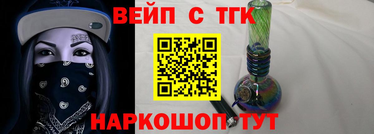 Клинцы  Дистиллят ТГК вейп  Вход с VPN 