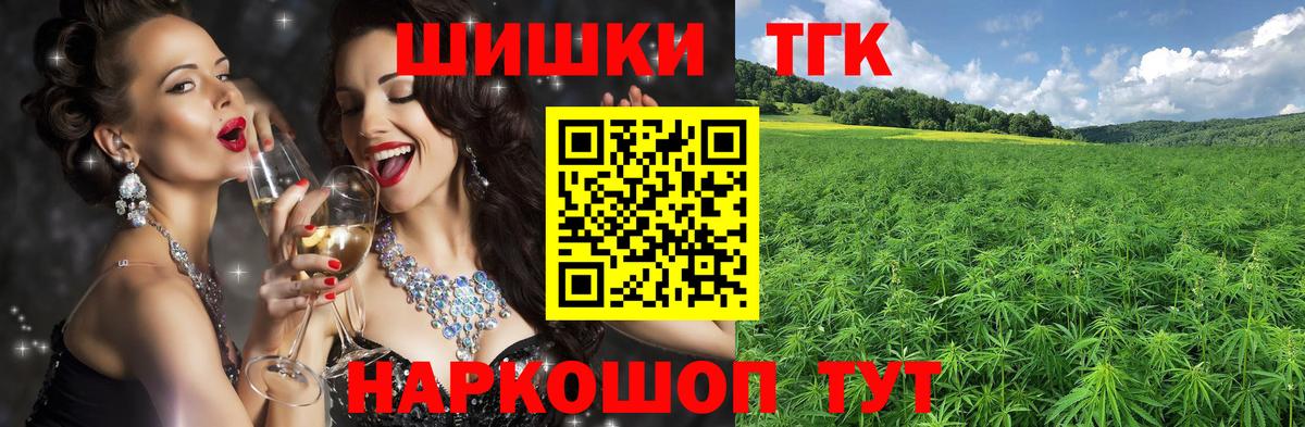 Бошки Шишки Ganja Клинцы